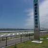 「出張」しました