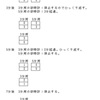 時間測定問題（３）の解