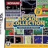  コナミ　アーケードコレクション for Nintendo DS