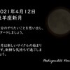 丹田を意識して過ごしましょう　～牡羊座新月の過ごし方～