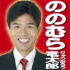 野々村議員の大号泣はなぜ？その理由を考察！