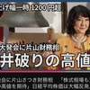 3度目の丙午の年　 過去2回は…
