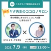 【7/9(水)22時〜】Xのスペースでライブ出演しまーす⭐︎
