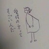 やっぱりわかり得ない労務の人