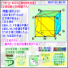 算数・数学［２０１９年対策］【立体切断】その４【算太・数子の算数教室】［算数合格トラの巻］