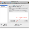  Snow Leopard で SIMBL が調子悪い人へ