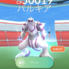 【ポケモンGO】パルキアが実装。地元田舎で最高CP狙ってみた結果がこれ！