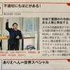 初めて気づいた、『ふてほど』が流行語大賞2024!?