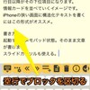 HandyFlowyで文章を編むのに必須の拡張スクリプトを選んでみました