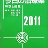 バカナースに送る！コレを読めゼーーーーーーーーーーッット！！！（By アニキ）