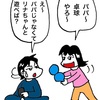 No.1022 卓球で遊ぶ為、父が出した条件とは？