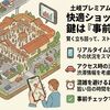 【最新】土岐プレミアムアウトレットの混雑状況は？リアルタイム確認方法と避けるべき時間帯まとめ