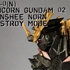 RX-0[N] バンシィ・ノルン(デストロイモード) GUNDAMCONVERGE CORE 6