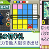 【エグゼ5】フルパワーバグチャージ【改造カードなし】