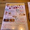 2020 10/31  チーズカフェ　入間