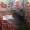 夏のふりかえり：小樽の海鮮丼