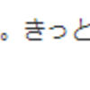 『嫌だと思っても、口に出さず、笑顔でいると周りも変わるのかもしれない』と改めて思ったこと。。。