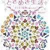 下駄夫の備忘録シリーズ　12月　小説・コミックエッセイ篇