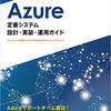 mvnからazureを利用しようとするとサブスクリプションエラーが発生する