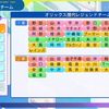 【パワプロ2025】オリックス&阪急歴代レジェンドチームを基に最強チーム作成