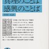 瞑想について３　ヴィパッサナー瞑想の効果に対する仏教的解釈