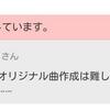 【Info baru】Akimoto sensei sedang mencoba membuat lagu original JKT48