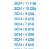 2024年の考える・書く（学ぶ）