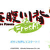 ラバーリングアクション新作『海腹川背Fresh!』 購入しました。