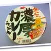 今日のカップラ