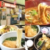 【オススメ5店】東大阪市・八尾市・平野・大東市(大阪)にあるうどんが人気のお店