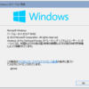 Windows10のエラー表示を確認する