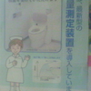 当病院は、最新型の尿流量測定装置を導入しています。トイレで用を足すだけで測定できるのでご自宅にいる感覚で検査を受けていただけます