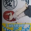 TAGRO「変ゼミ」第９巻