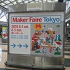 Maker Faire Tokyo 2018に出展してきたレポート。