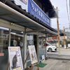 志和口駅の新しい駅長にご挨拶してから山を越えて可部へ