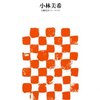 石巻関連２冊