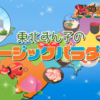 テレビ音楽番組「東北ずん子のミュージックパラダイス」第一回が、東北放送で放送された。東北ずん子・イタコ・きりたんが歌う楽曲が2曲流れた。CeVIO 東北きりたんのCMも流れた