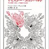 12月6日　未だに神でない神について。そして中華・ナン祭りで体脂肪アップのこと。