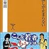 思いつく言葉が右から左に