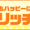 こんな呼び方したら怒って来るやろなあ（３５）