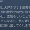 読書週間だから…アレクサに好きな本を聞いてみた。