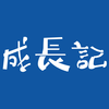 【湿気地獄を乗り切る！】私の成長記　8月/5・9/1,2,3週目