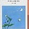 12月の読書