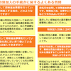 Uber Eats等自転車を利用貨物運送事業者は、2021年（令和３年）９月１日より労災保険に特別加入が可能に！