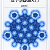【ゲーデル】クライゼルの注意に注意【不完全性定理】