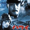 日本戦争映画評（大東亜戦争）