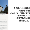 蜃気楼大学