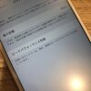 大津市中央よりiPhone7Plusのバッテリー交換でお越しくださいました！