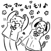 【ドラマ】ついつい一緒に踊っちゃう！『マルモのおきて』