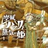 働かざる者喰うべからず